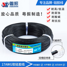 17AWG 轺